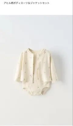 ZARA baby / アヒル柄ボディースーツ&ジャケット&レギンスセット 80