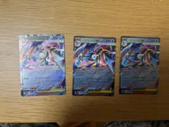 メガゲッコウガex rr３枚セット