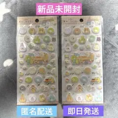 すみっコぐらし　ふにふにシール　2枚セット