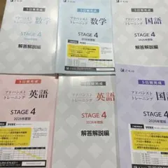 最新新品美品 Z会 アドバンスト トレーニング STAGE 4 2026年度版 