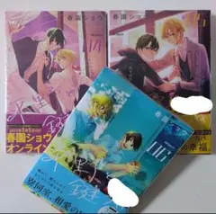 佐々木と宮野 全巻　平野と鍵浦 全巻　18冊セット 佐々木と宮野 ＆ 平野と鍵浦 既刊全巻 - メルカリ
