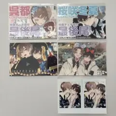 ハレルヤベイビー　ネップリ　5枚　BL