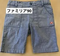 【24時間以内発送】familiar ファミリア ハーフパンツ 90 車刺繍