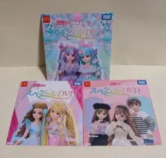 マクドナルド ハッピーセット リカちゃん スペシャルDVD [3枚セット]