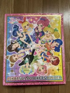 2026年最新】アイカツ バインダー 9ポケットの人気アイテム - メルカリ