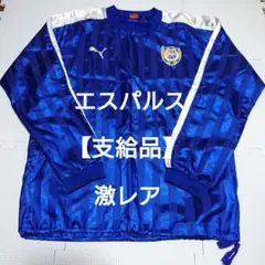 2025年最新】エスパルス ジャージの人気アイテム - メルカリ