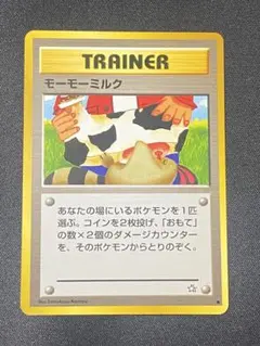 2026年最新】ポケモンカード 旧 モーモーミルクの人気アイテム - メルカリ