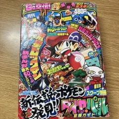 別冊コロコロコミック 1993年6月号 ストII特集 - メルカリ