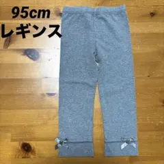 95cm レギンス 西松屋 リボンのサムネイル