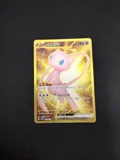 PSA9】ミュウex ur 208/165 - メルカリ