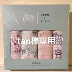 【tan様専用】aden+anais おくるみ 4枚セット　マリーちゃん