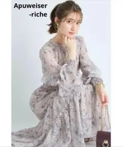 雑誌掲載 アプワイザーリッシェ　ニュアンスフラワープリント　ロングワンピ　フリル