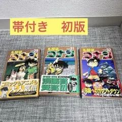 2026年最新】名探偵コナン 1巻 初版の人気アイテム - メルカリ