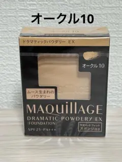 MAQUILLAGE DRAMATIC POWDERY EX オークル10