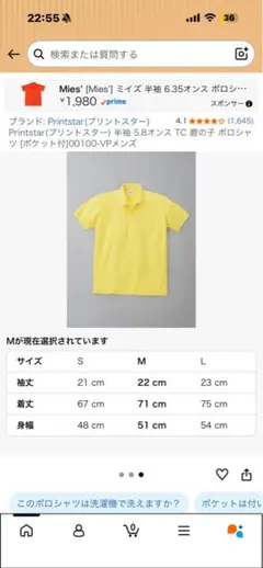 Printstar ポロシャツ イエロー Lサイズ