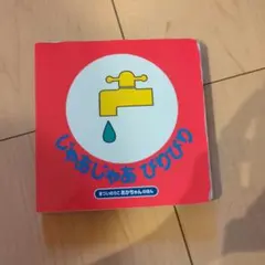 じぁじぁびりびり