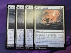 MTG　セジーリの防護/Sejiri Shelter　4枚セット　日本語　ZNRのサムネイル