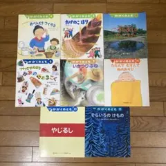 月刊かがくのとも　8冊セット