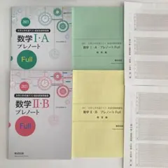 共通テスト直前実践問題集