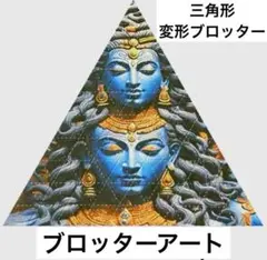 【匿名配送】ブロッターアート 「西洋解釈曼荼羅」印刷加工最良 コレクティブシート 匿名配送】ブロッターアート 「西洋解釈曼荼羅」印刷加工最良