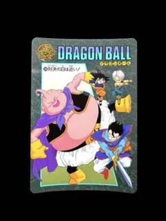 ドラゴンボール ビジュアルアドベンチャー 52 ある夏の日 - メルカリ