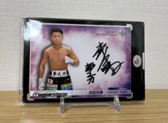 2025年最新】武居由樹サインの人気アイテム - メルカリ