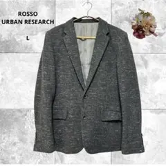 アーバンリサーチロッソ　ツイード調テーラードジャケット　アウター　ウール混　L