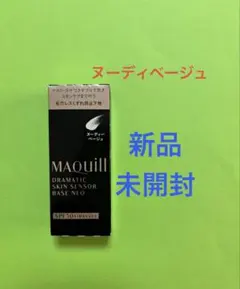 マキアージュ ドラマティックスキンセンサーベース NEO ヌーディーベージュ