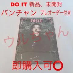 StrayKids DO IT アコーディオン バンチャン プレオーダー付き