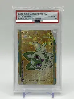 ポケモンセンター 予約特典 ニャオハ プロモカード PSA10 - メルカリ