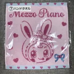 メゾピアノ 当りくじ ハンドタオル ベリエちゃん