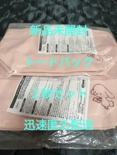 【新品未使用】ダスキン ダス犬 トートバッグ ピンク