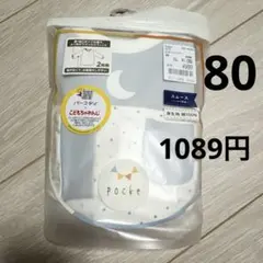 ベビー肌着　80 長袖　綿100%