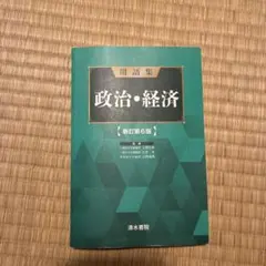 教頭の仕事 基本手帳 - メルカリ