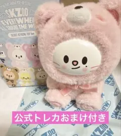 SKZOO straykids シークレットキーリング ジニレット ヒョンジン