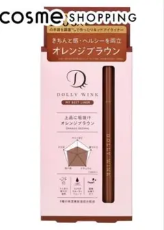 DOLLY WINK MY BEST LINER オレンジブラウンのサムネイル