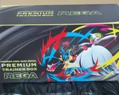 パックは無し ポケモンカードゲームMEGA プレミアムトレーナーボックス
