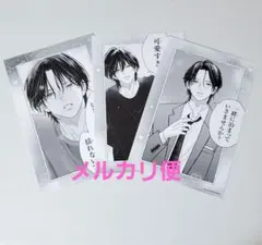 俺の声に堕ちてください ボイス カード 梅原裕一郎 3種セット 特典