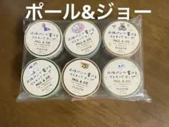 PAUL&JOE マスキングテープ ポールアンドジョー 6点セット - メルカリ