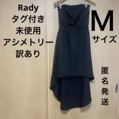 レディー　rady ロングワンピース　アシンメトリー　ブラック　チューブトップ