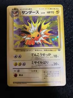 サンダース　旧裏