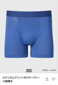 【新品未使用】UNIQLOエアリズムボクサーブリーフXXL ４枚セット