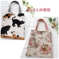 ガラコ様 リクエスト 2点 まとめ商品