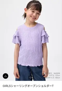 〈美品〉ジーユー　シャーリングオープンショルダーT　パープル　140cmのサムネイル