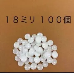つつみボタン 18mm 100つぶ
