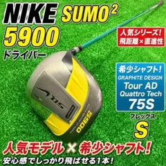 2026年最新】sumo 5900の人気アイテム - メルカリ