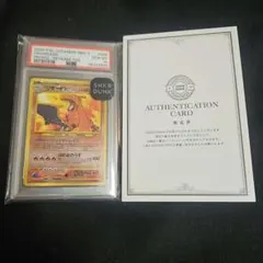 2025年最新】リザードン 旧裏 プレミアムの人気アイテム - メルカリ