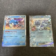 ギャラドスR ギャラドスex RRのサムネイル