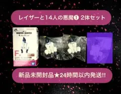 2026年最新】レイザーと14人の悪魔の人気アイテム - メルカリ