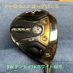 ローグst LSフェアウェイウッド 3w USベンタスブルー 5S - メルカリ